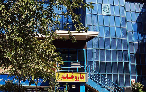 Skin and Laser Center in Tehran