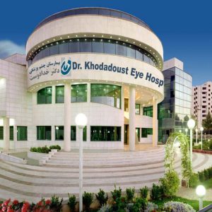 Khodadoust Eye Hospital shiraz 1