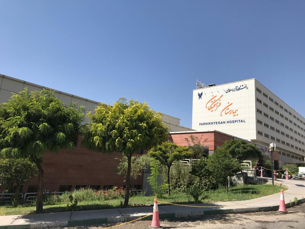 One of the Best Hospitals in Tehran